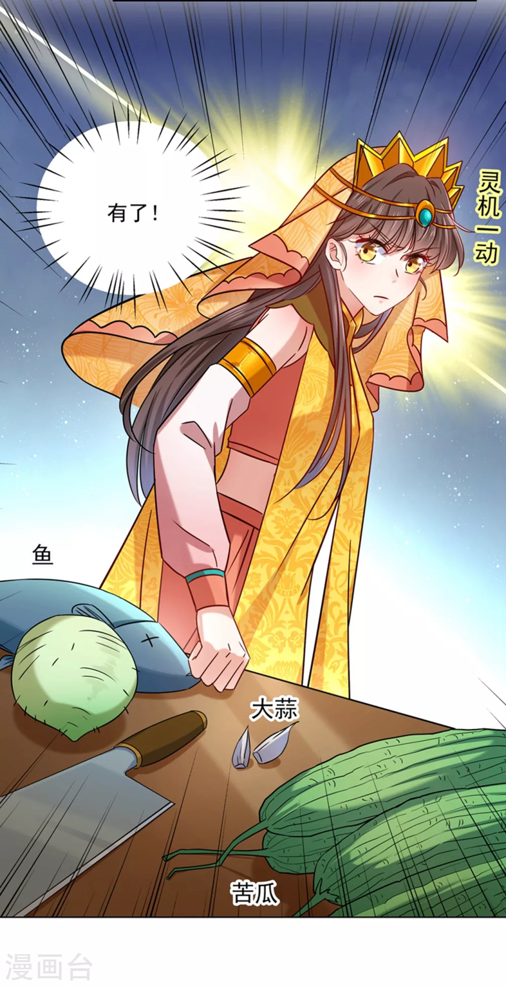 第267话 霸气护夫涵上线！4