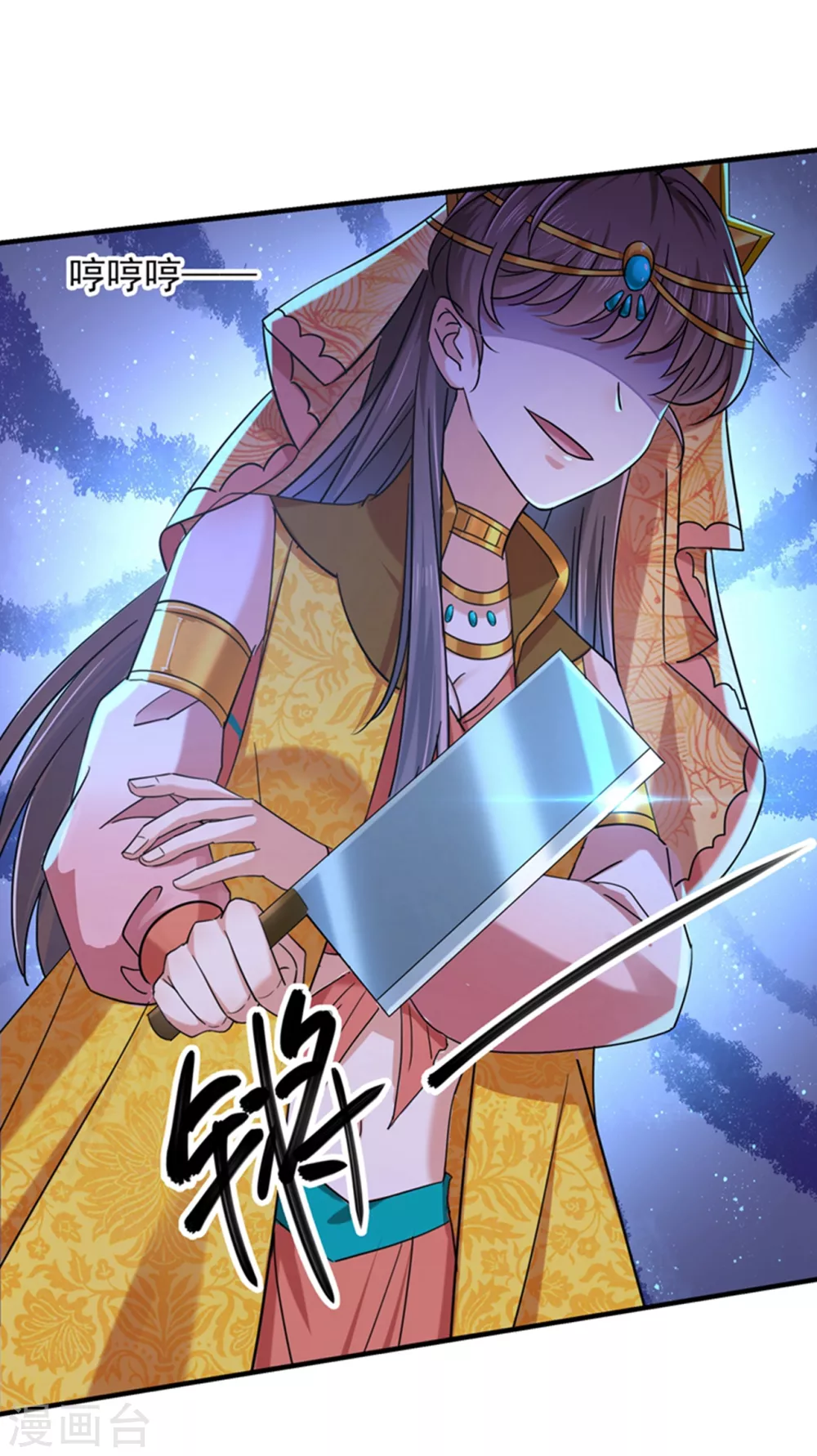 第267话 霸气护夫涵上线！5