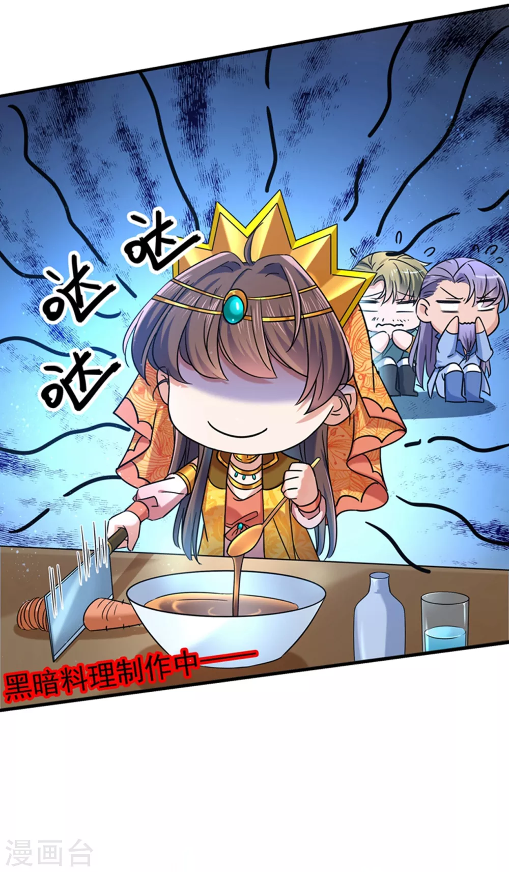 第267话 霸气护夫涵上线！6