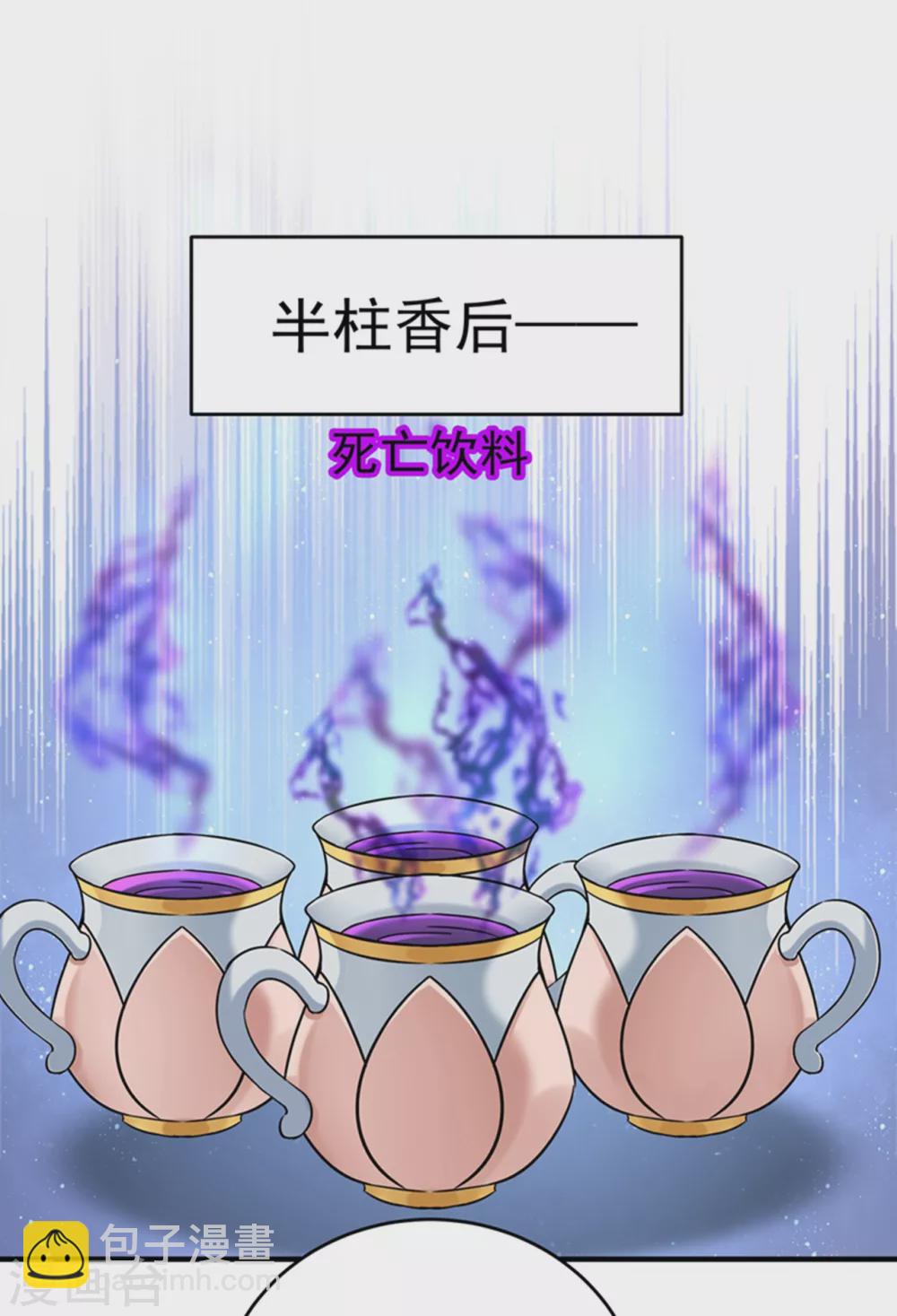第267话 霸气护夫涵上线！7