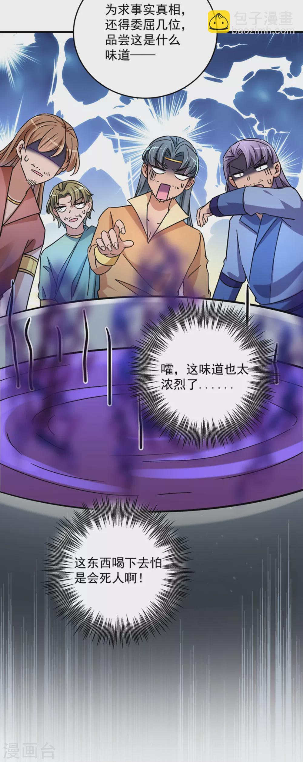 第267话 霸气护夫涵上线！8