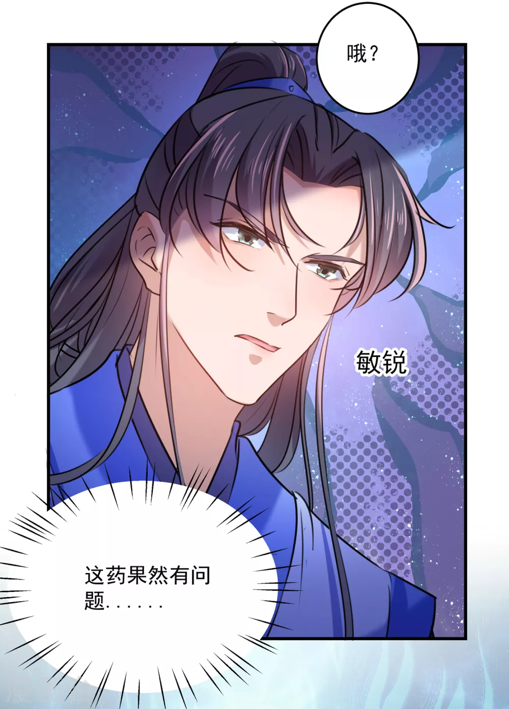 第268话 螳螂捕蝉，黄雀在后12