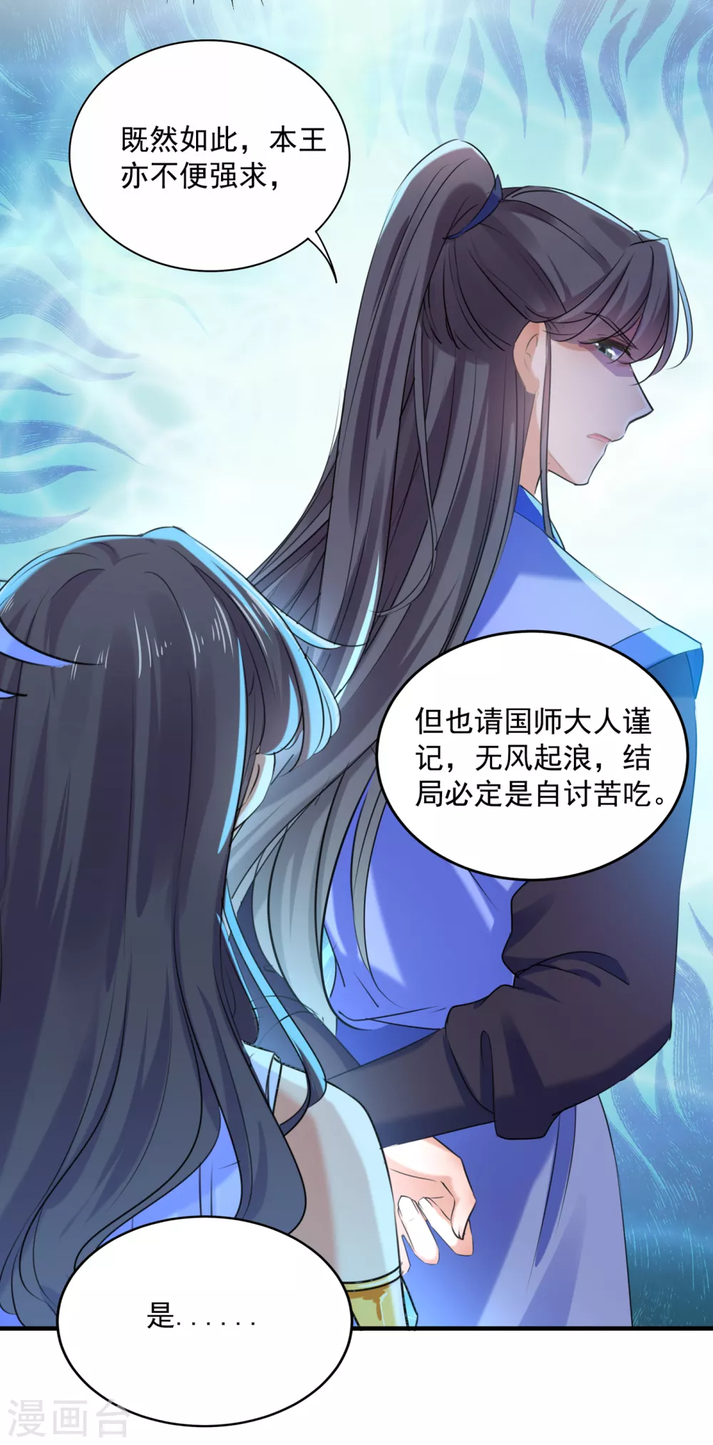 第268话 螳螂捕蝉，黄雀在后13