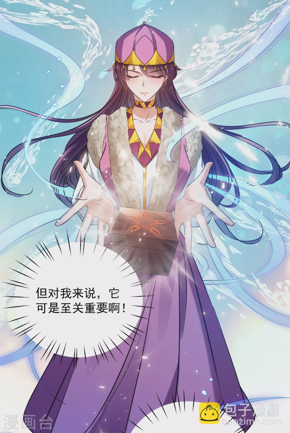 第268话 螳螂捕蝉，黄雀在后18
