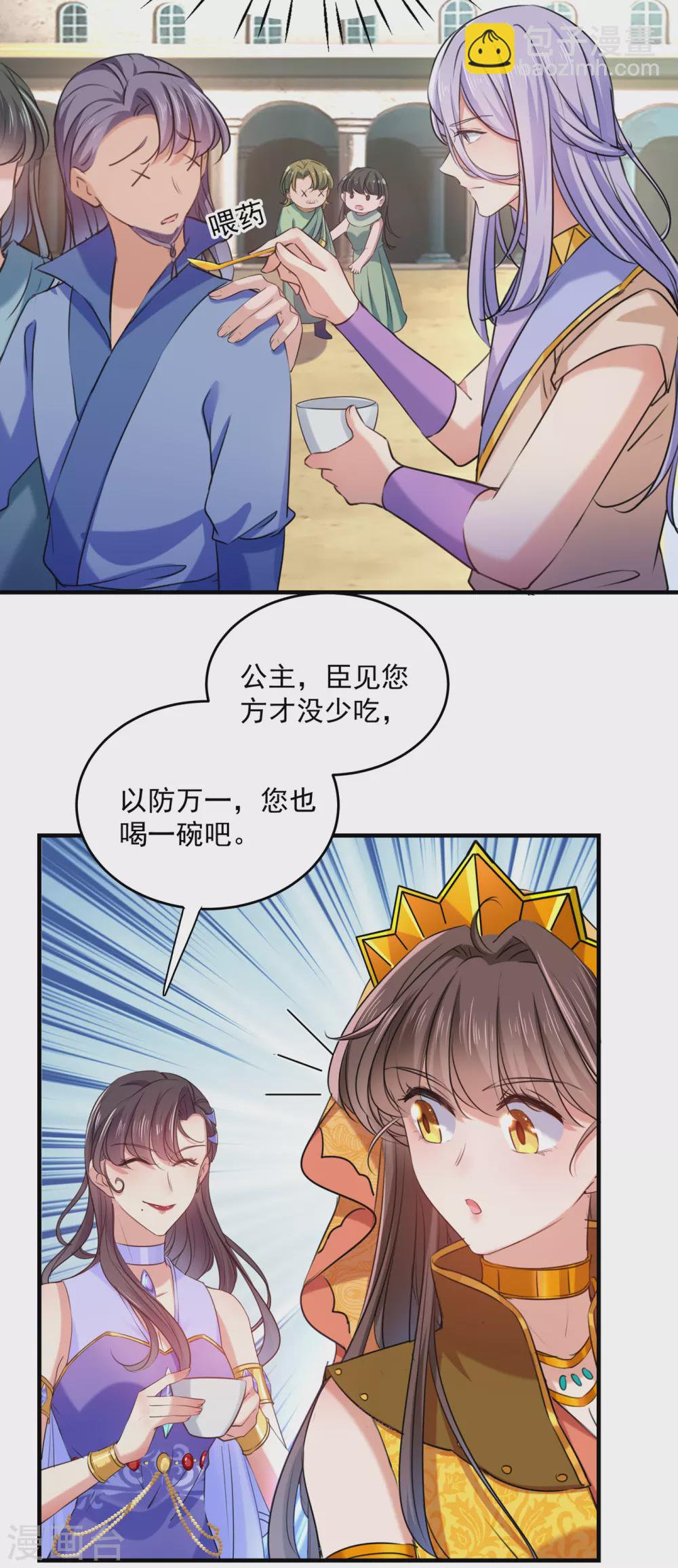 第268话 螳螂捕蝉，黄雀在后2