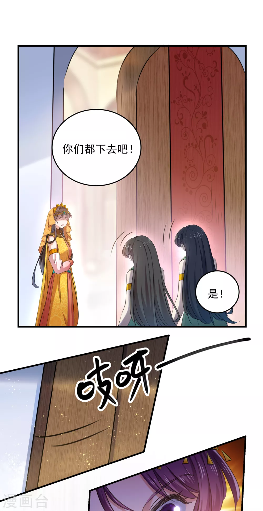 第268话 螳螂捕蝉，黄雀在后20