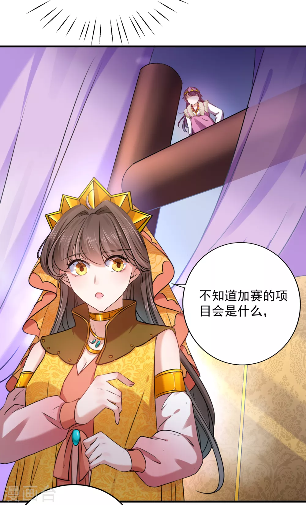 第268话 螳螂捕蝉，黄雀在后22
