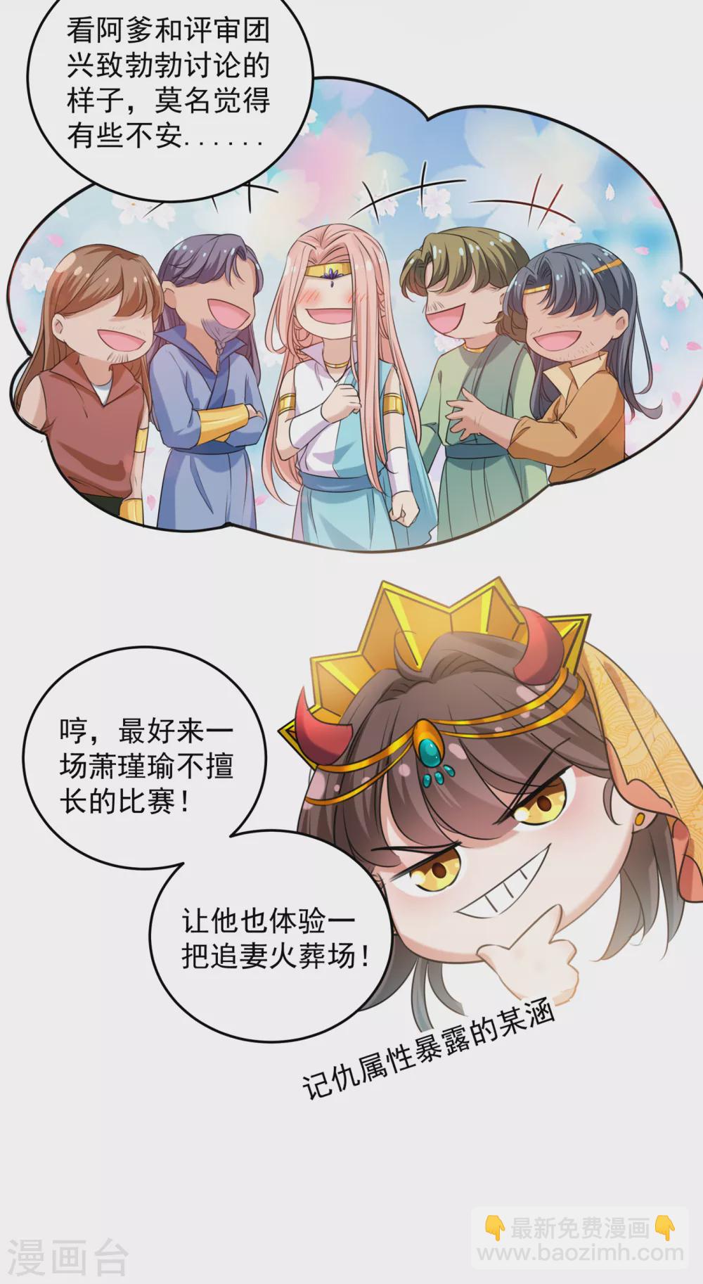 第268话 螳螂捕蝉，黄雀在后23