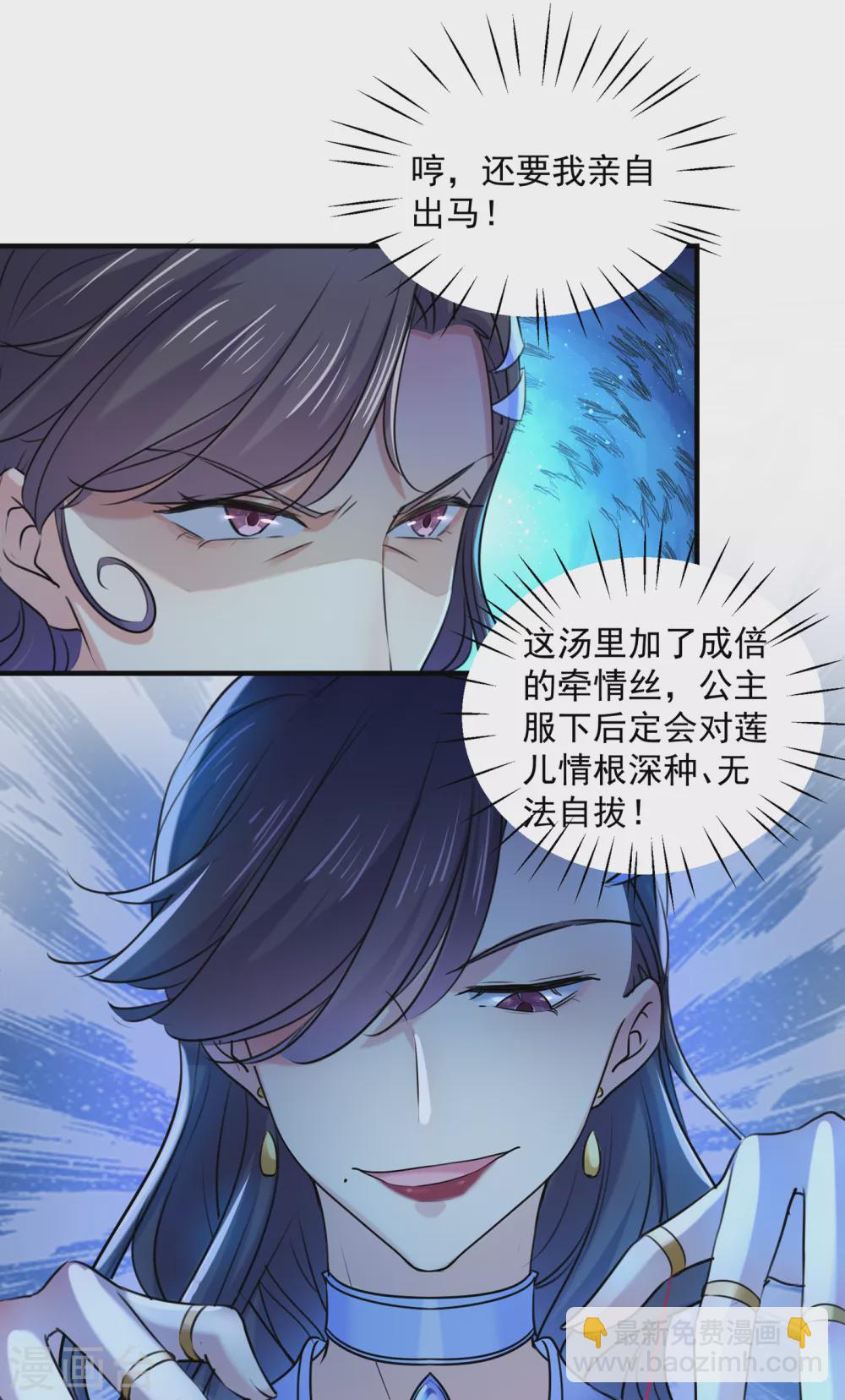 第268话 螳螂捕蝉，黄雀在后3