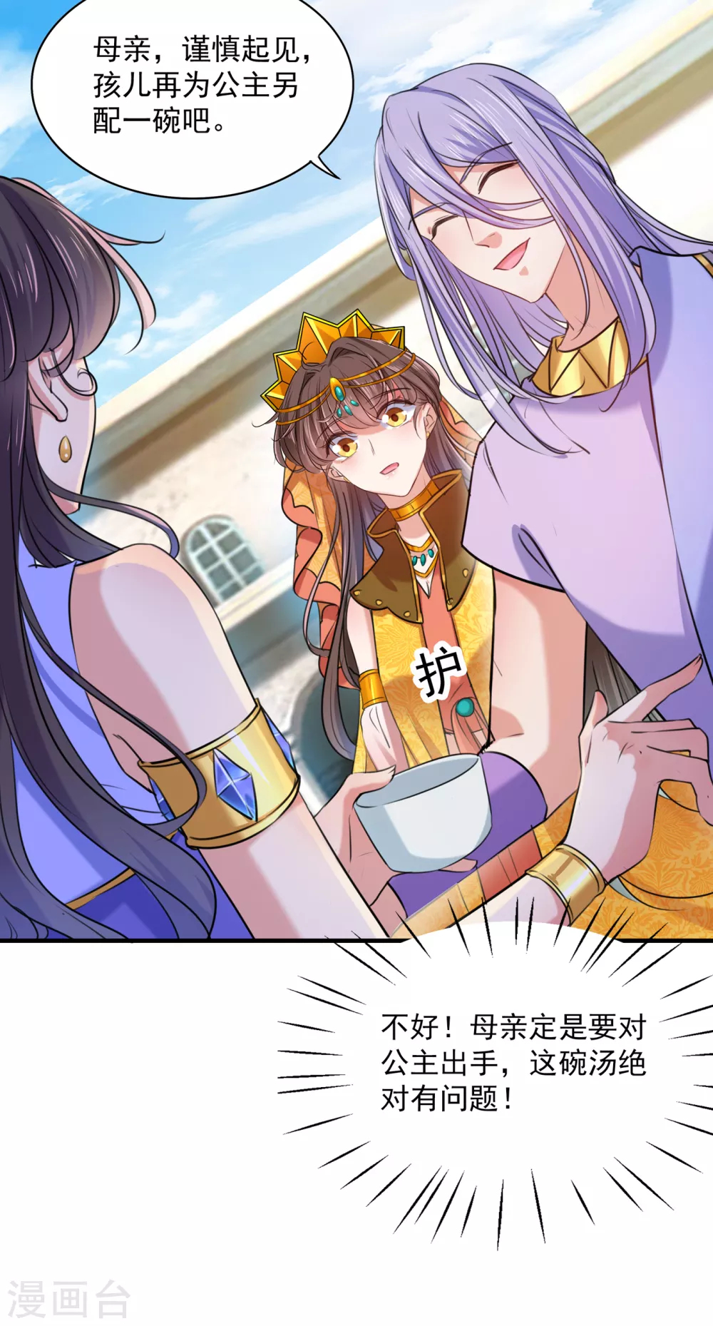 第268话 螳螂捕蝉，黄雀在后5