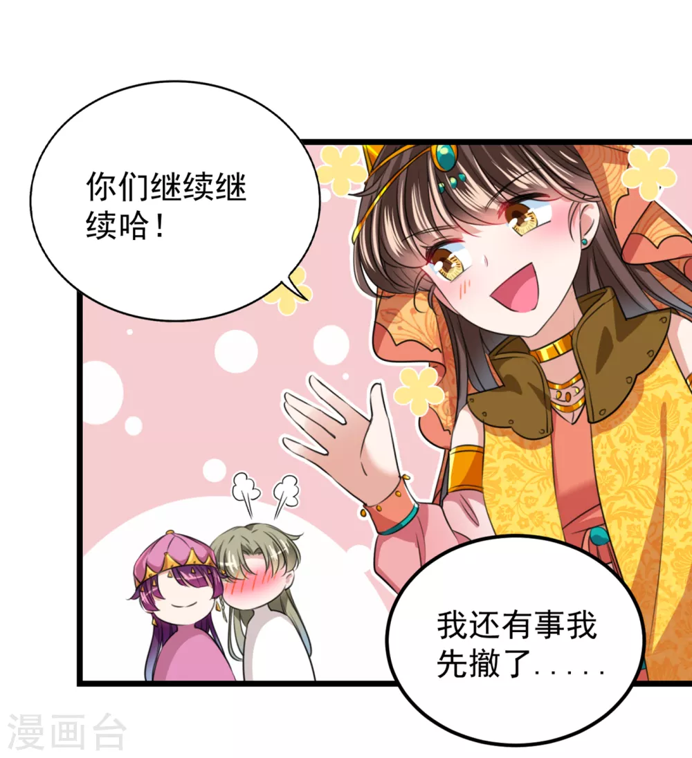 第269话 兄弟，注意措施！18