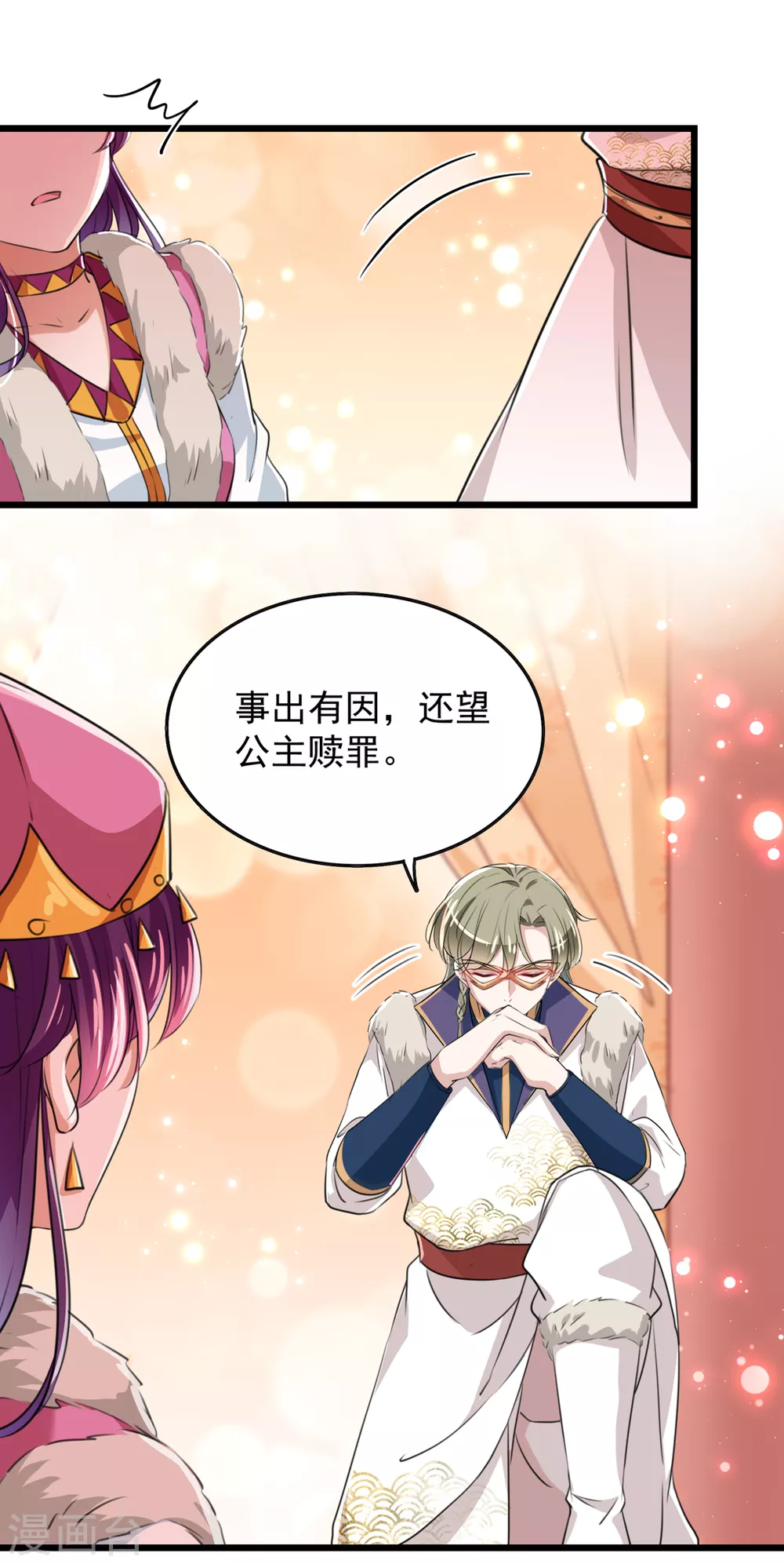 第269话 兄弟，注意措施！19