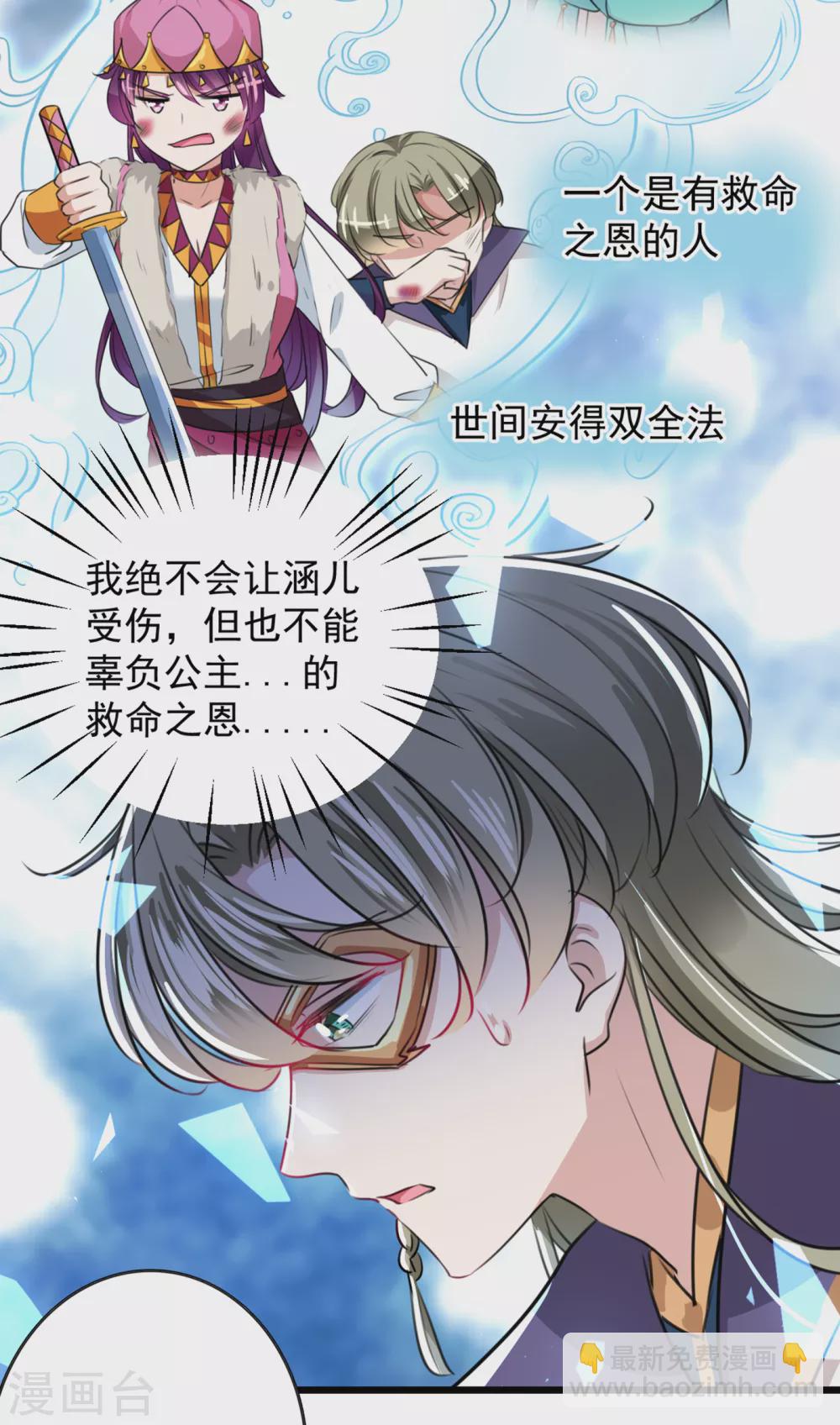 第269话 兄弟，注意措施！22