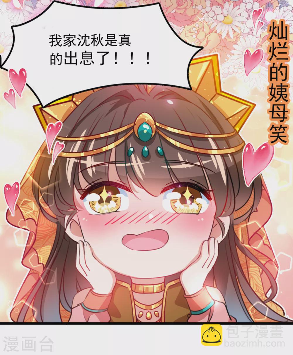 第269话 兄弟，注意措施！27