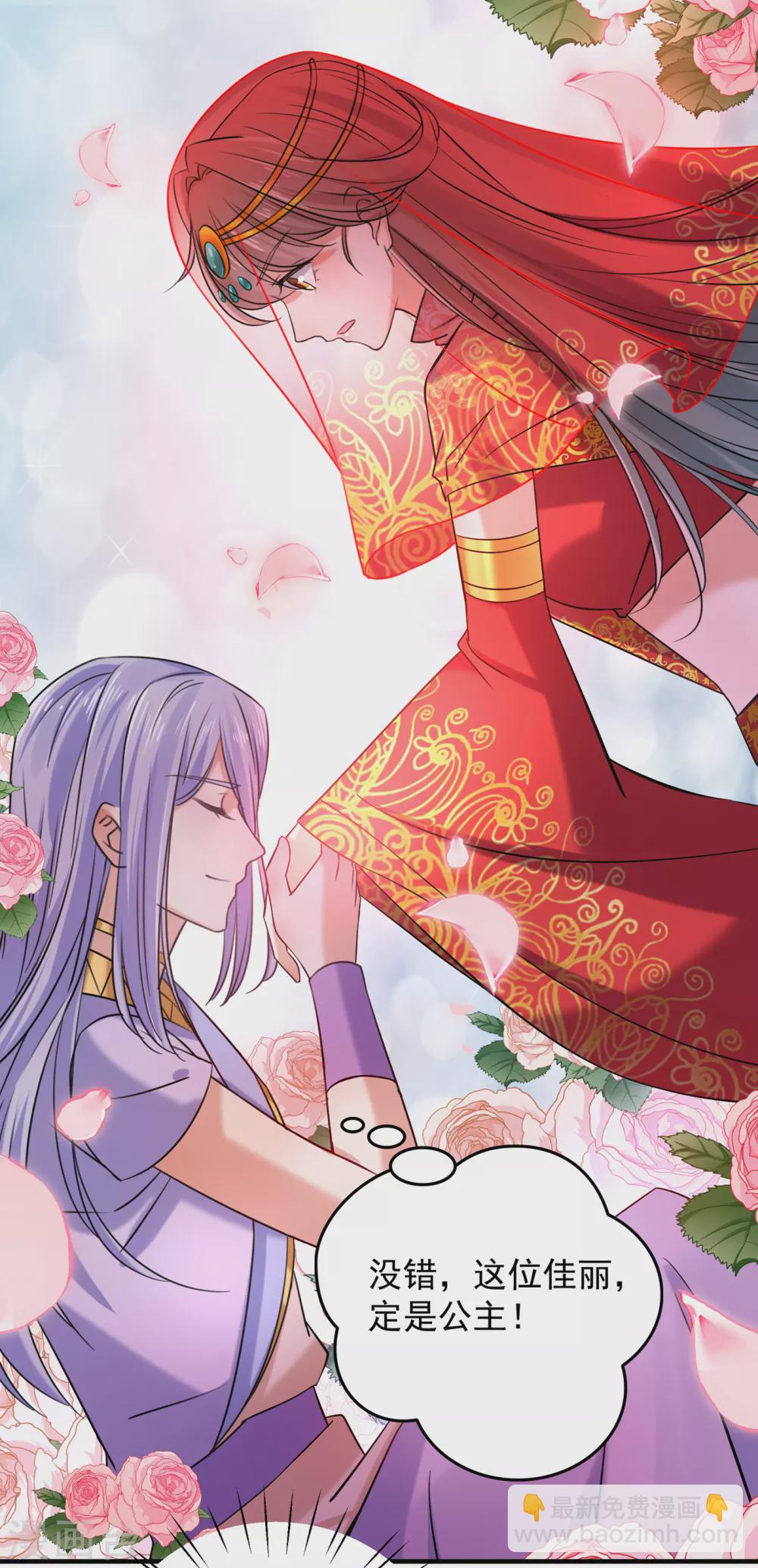 第270话 你竟敢占我便宜！10