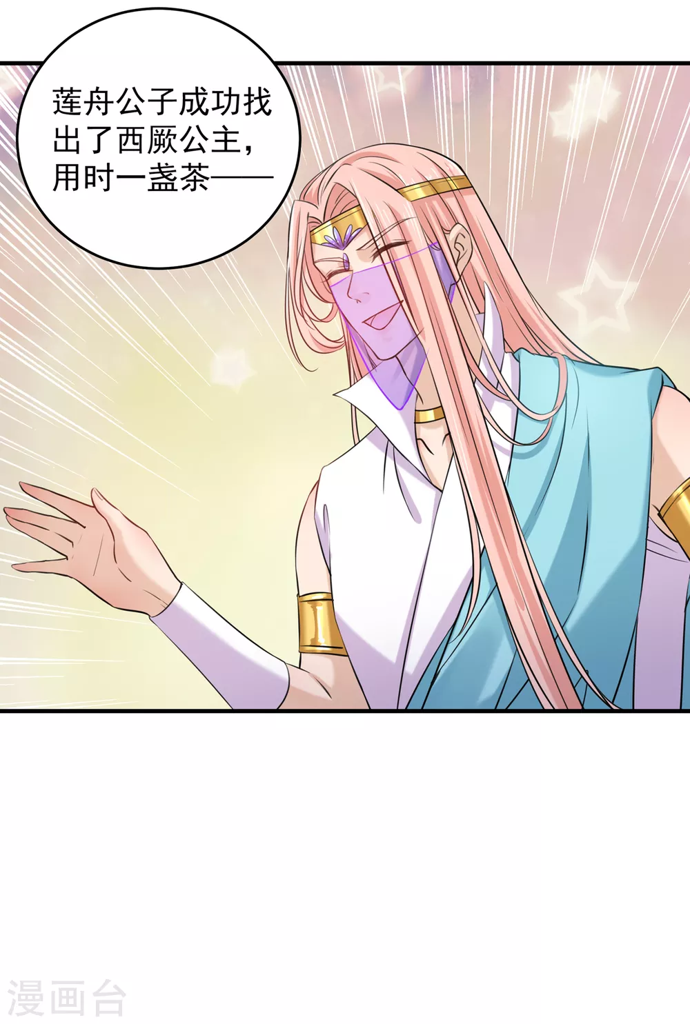 第270话 你竟敢占我便宜！13