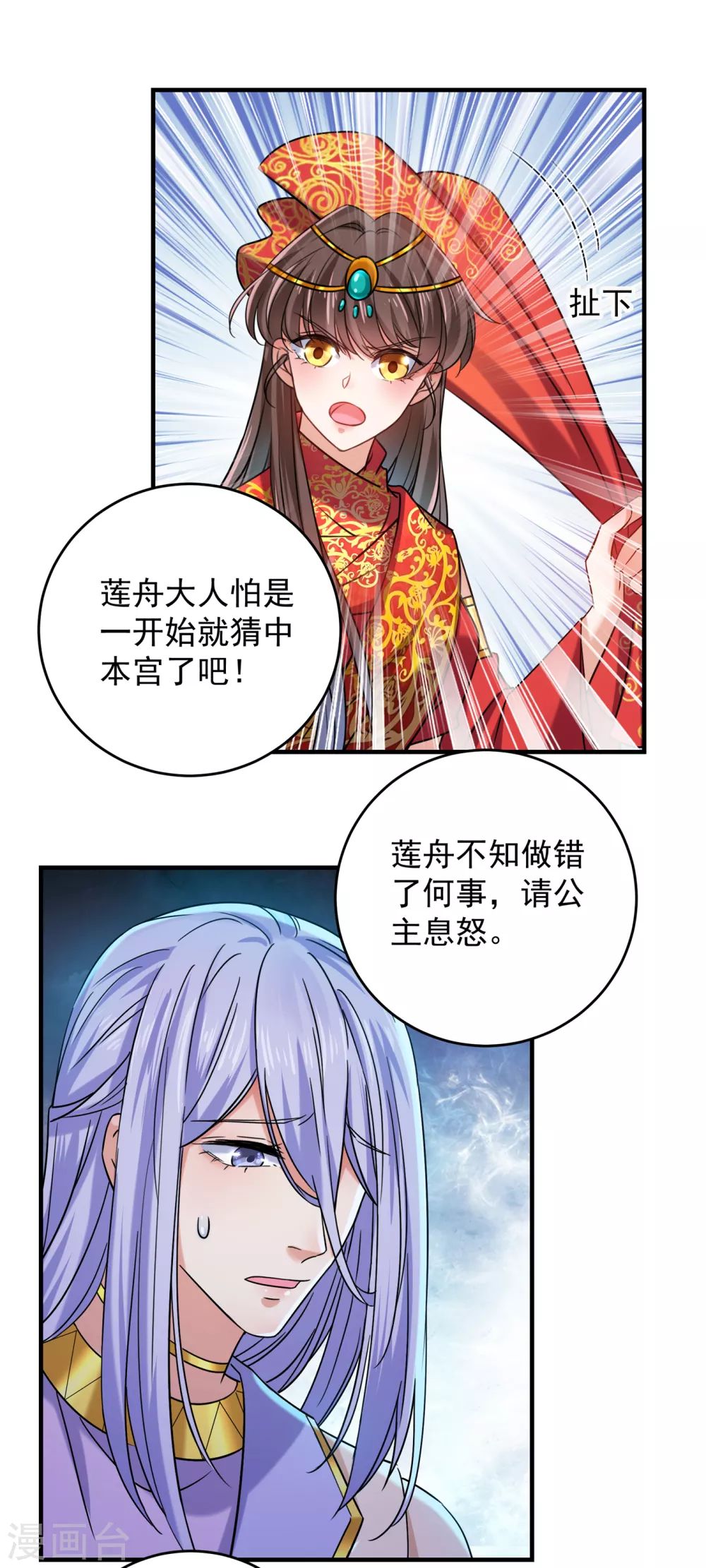 第270话 你竟敢占我便宜！14