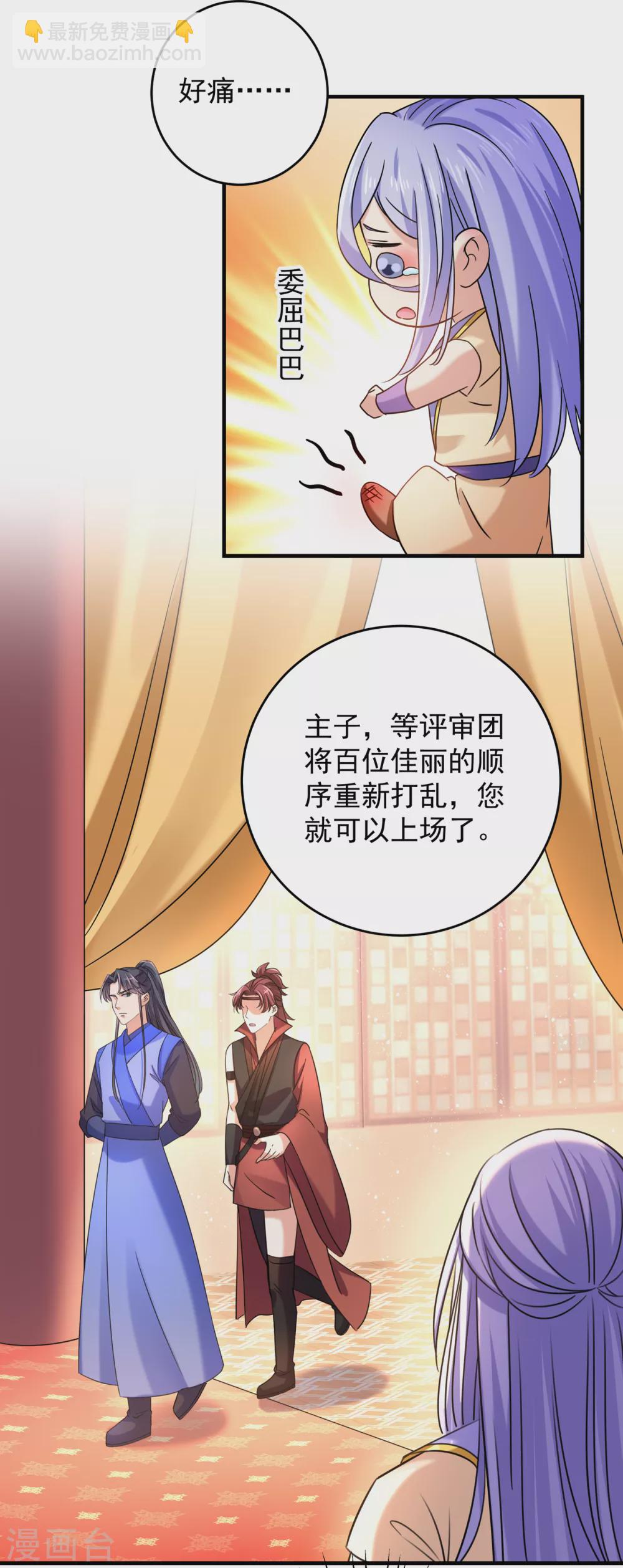 第270话 你竟敢占我便宜！16