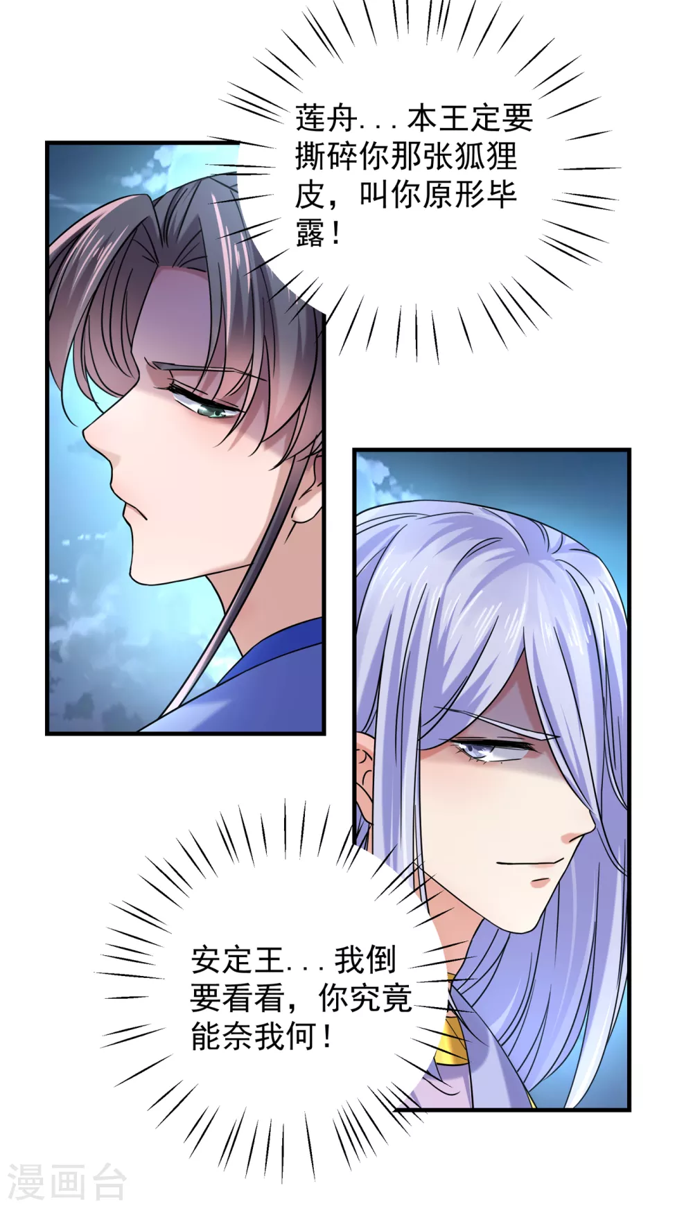 第270话 你竟敢占我便宜！17