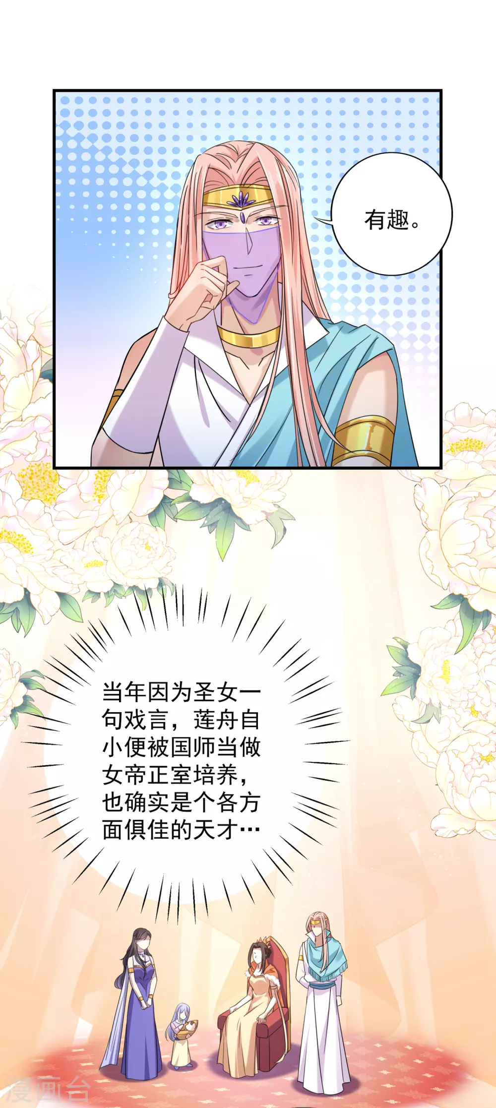 第270话 你竟敢占我便宜！18