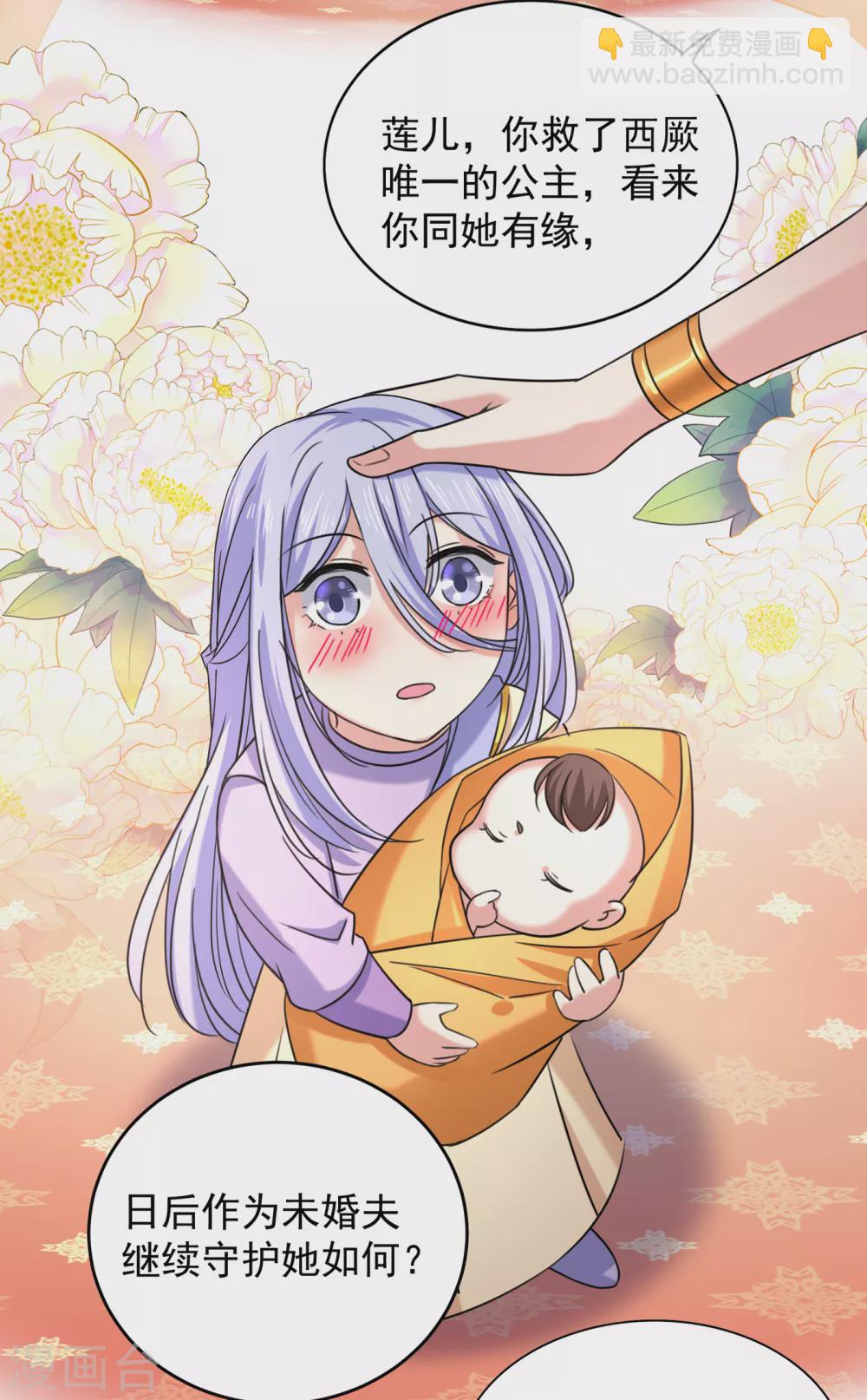 第270话 你竟敢占我便宜！19