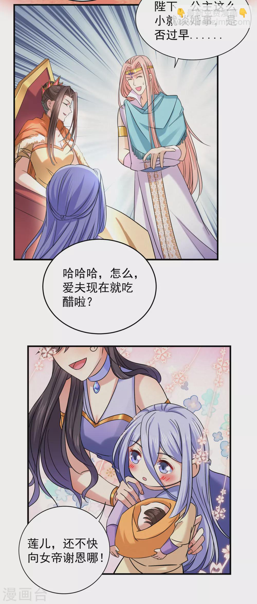 第270话 你竟敢占我便宜！20