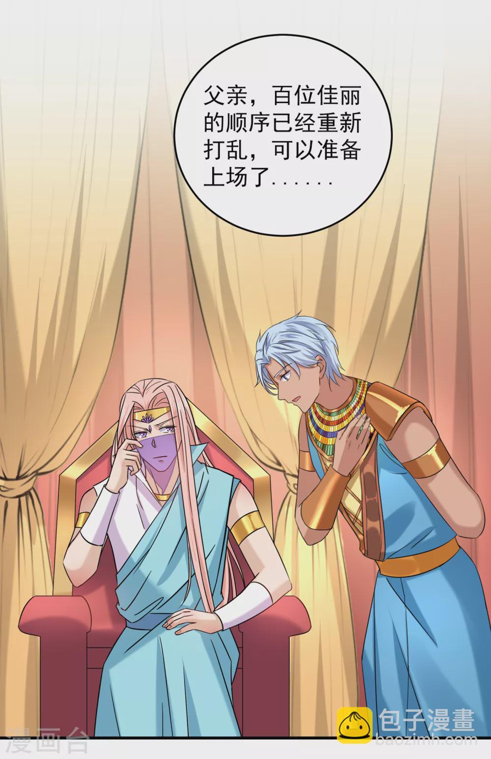 第270话 你竟敢占我便宜！22