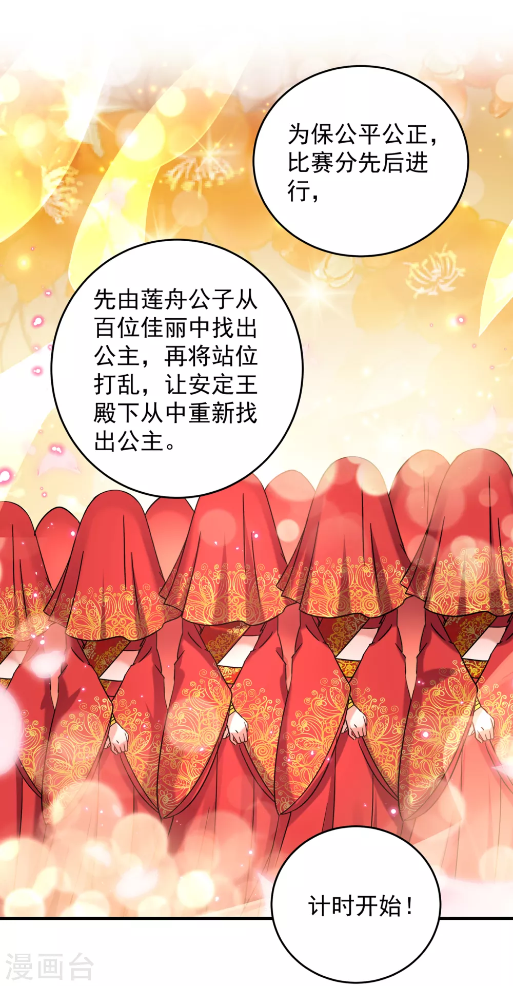 第270话 你竟敢占我便宜！4