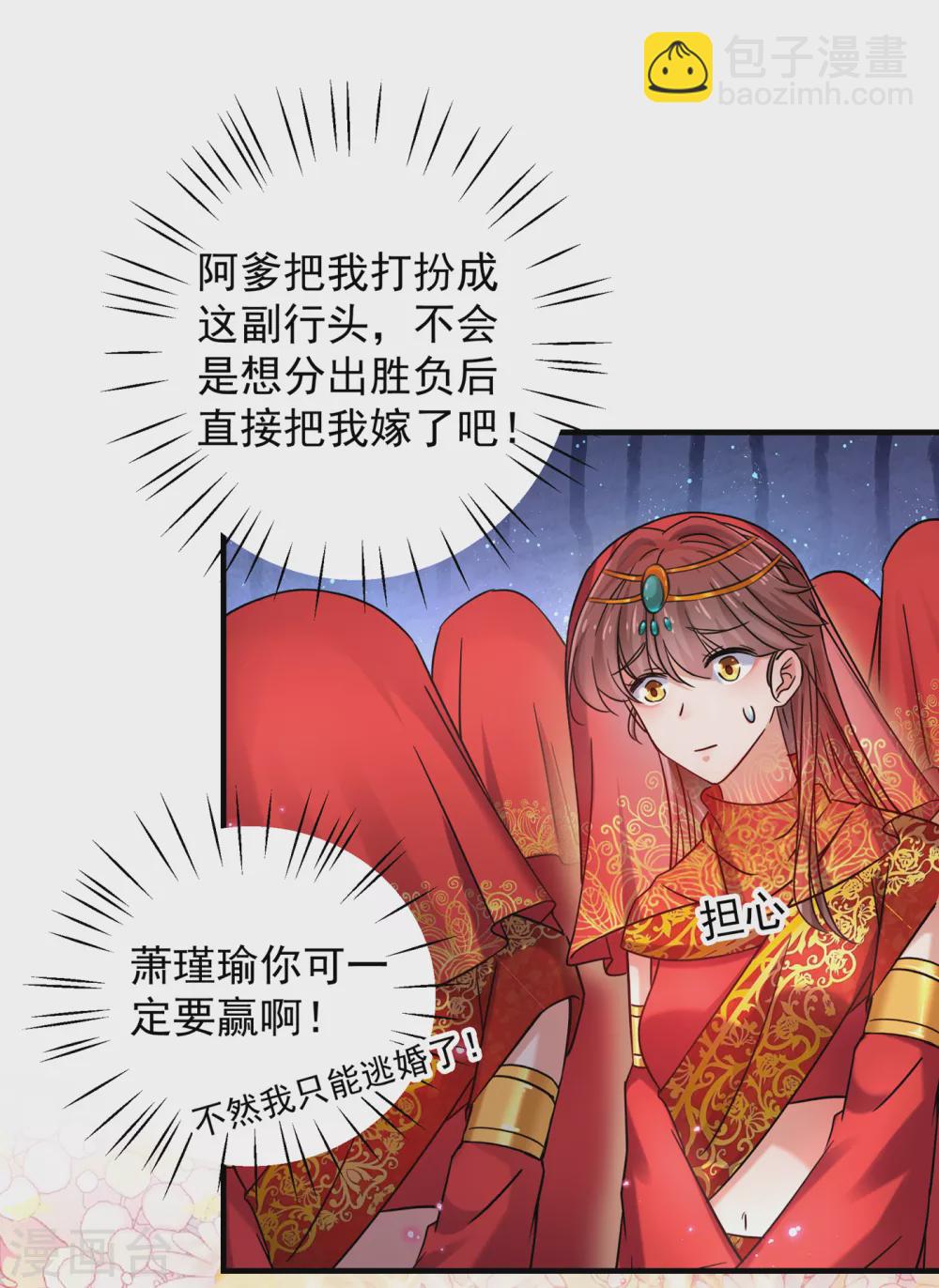 第270话 你竟敢占我便宜！5