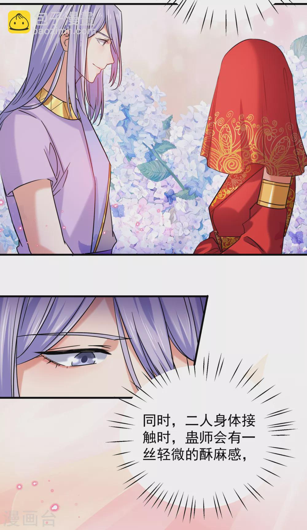 第270话 你竟敢占我便宜！7