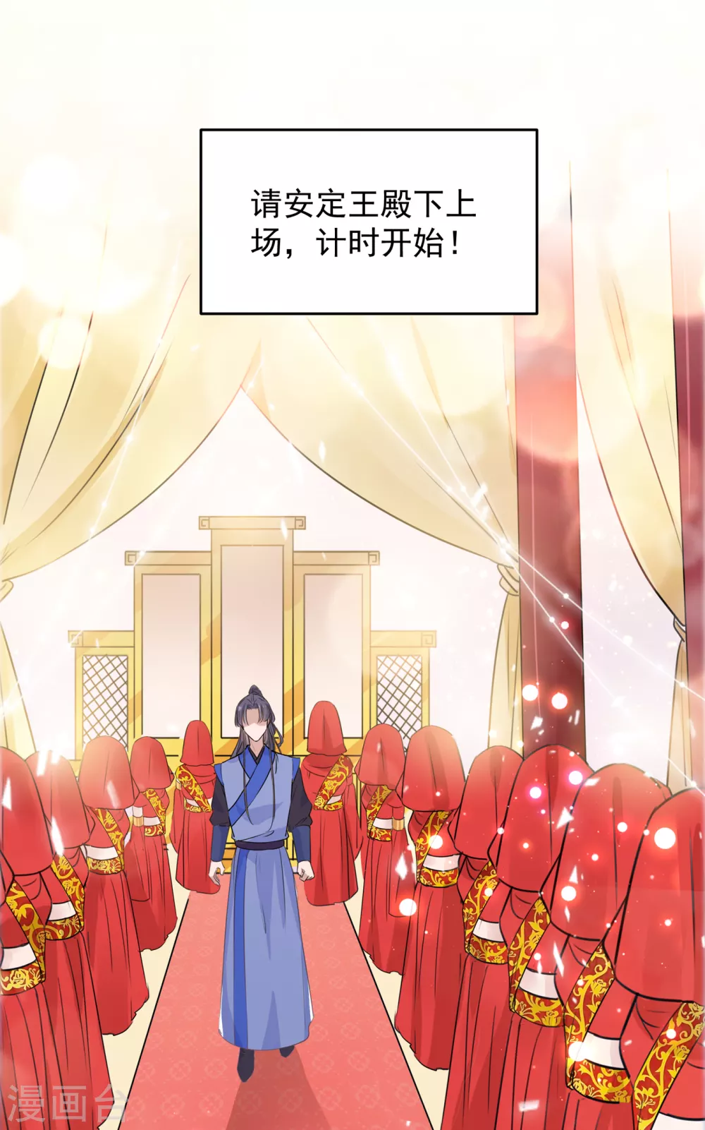 第271话 他竟没认出我？！10
