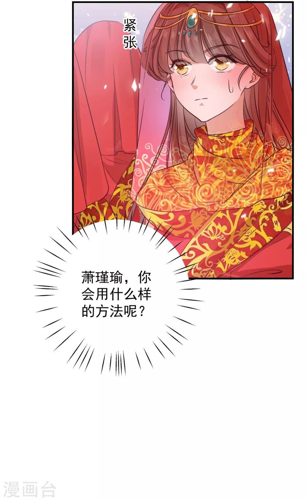 第271话 他竟没认出我？！12