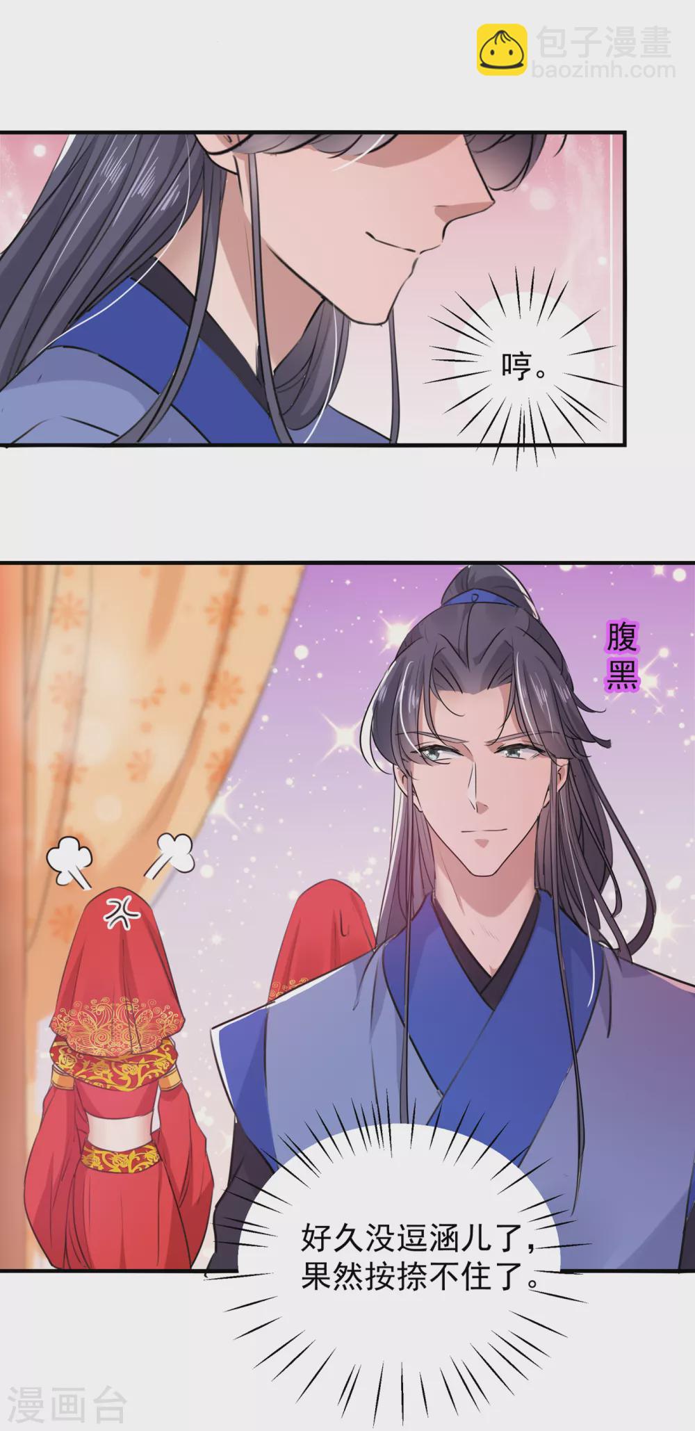 第271话 他竟没认出我？！18