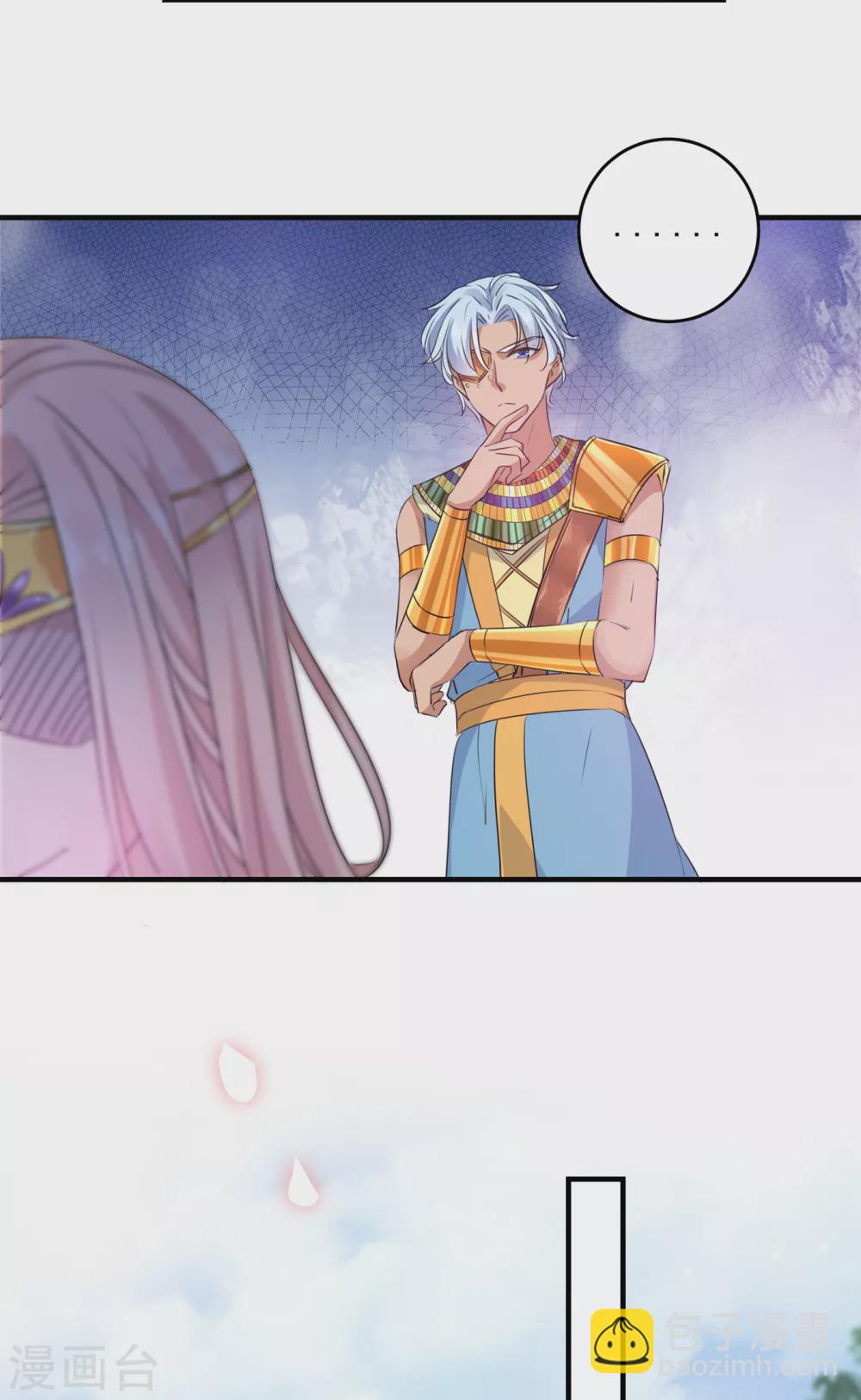 第271话 他竟没认出我？！2