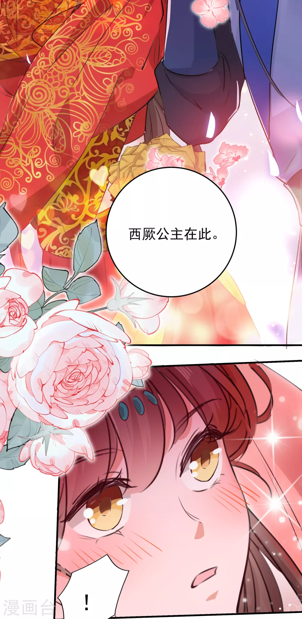 第271话 他竟没认出我？！21