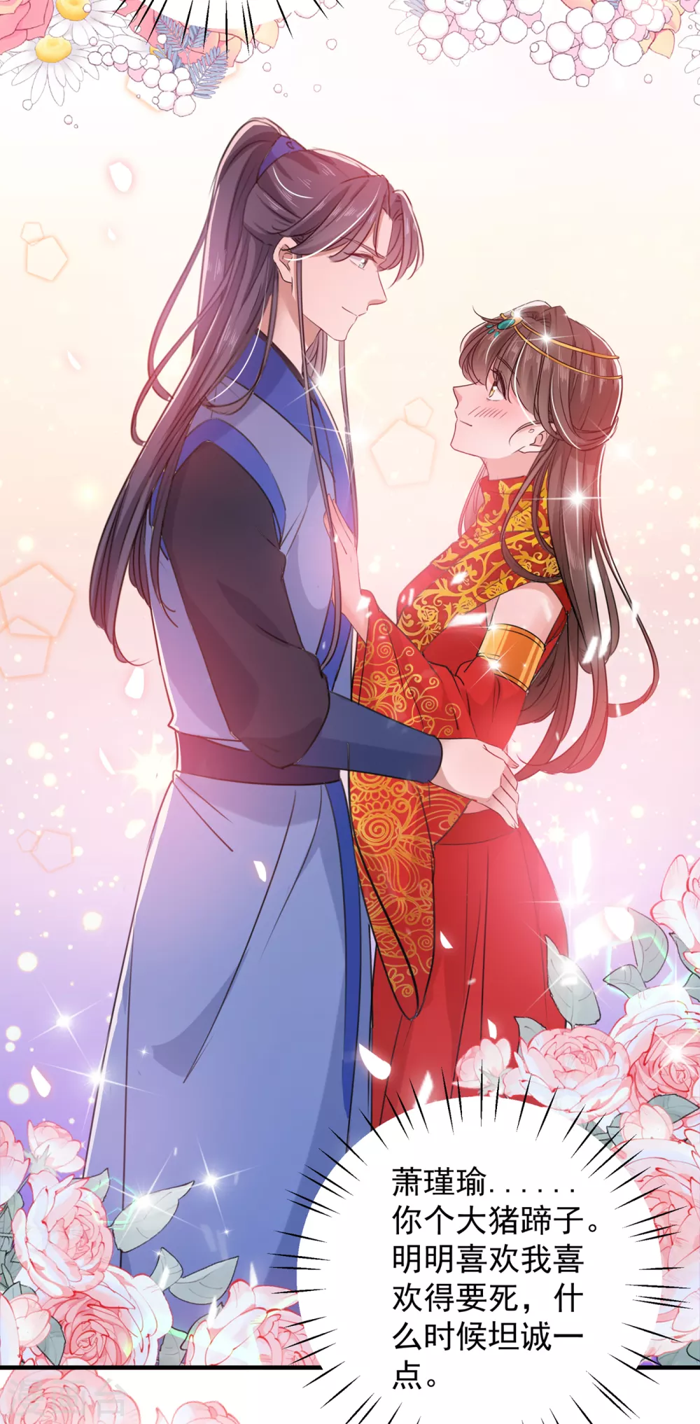 第271话 他竟没认出我？！26