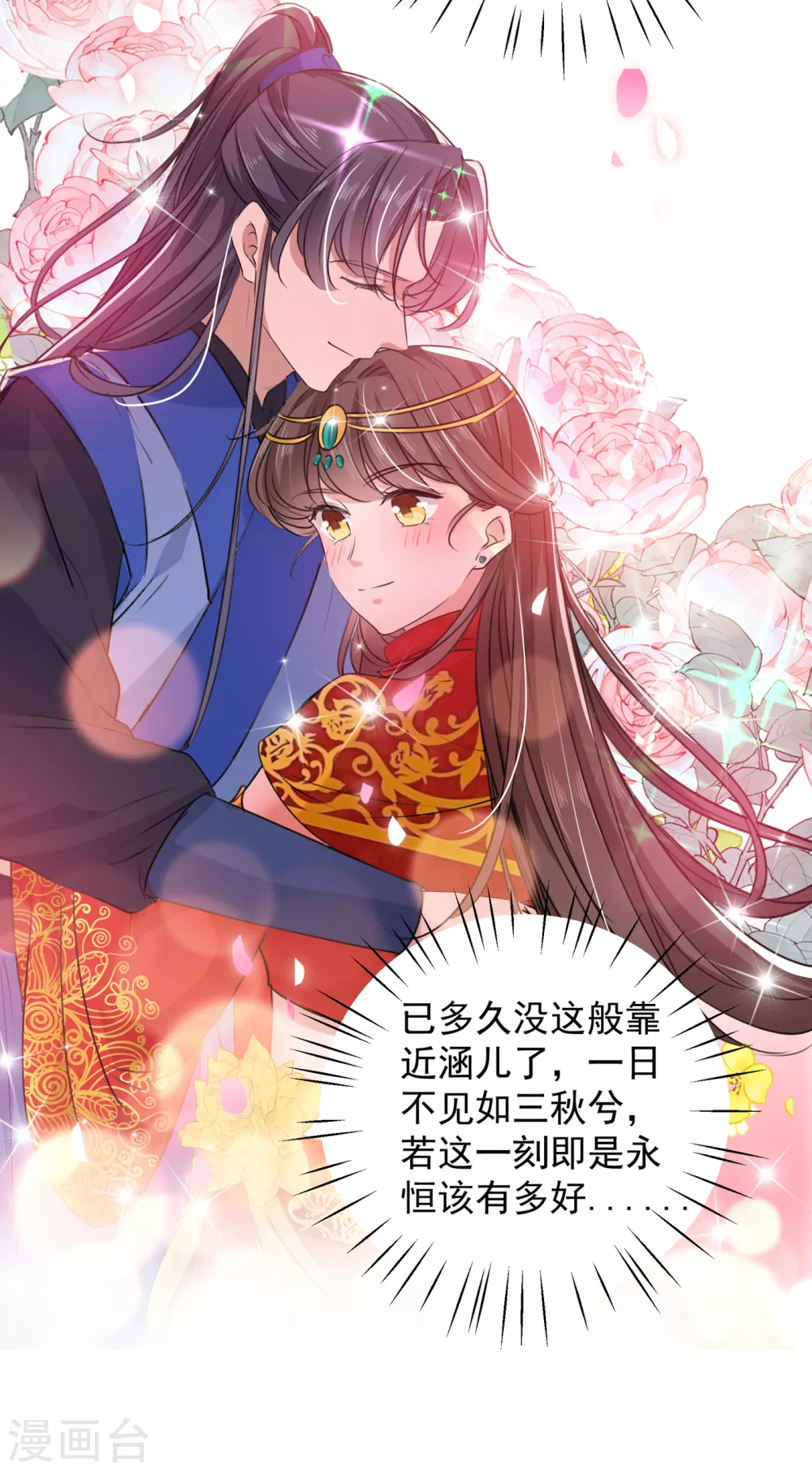 第271话 他竟没认出我？！27
