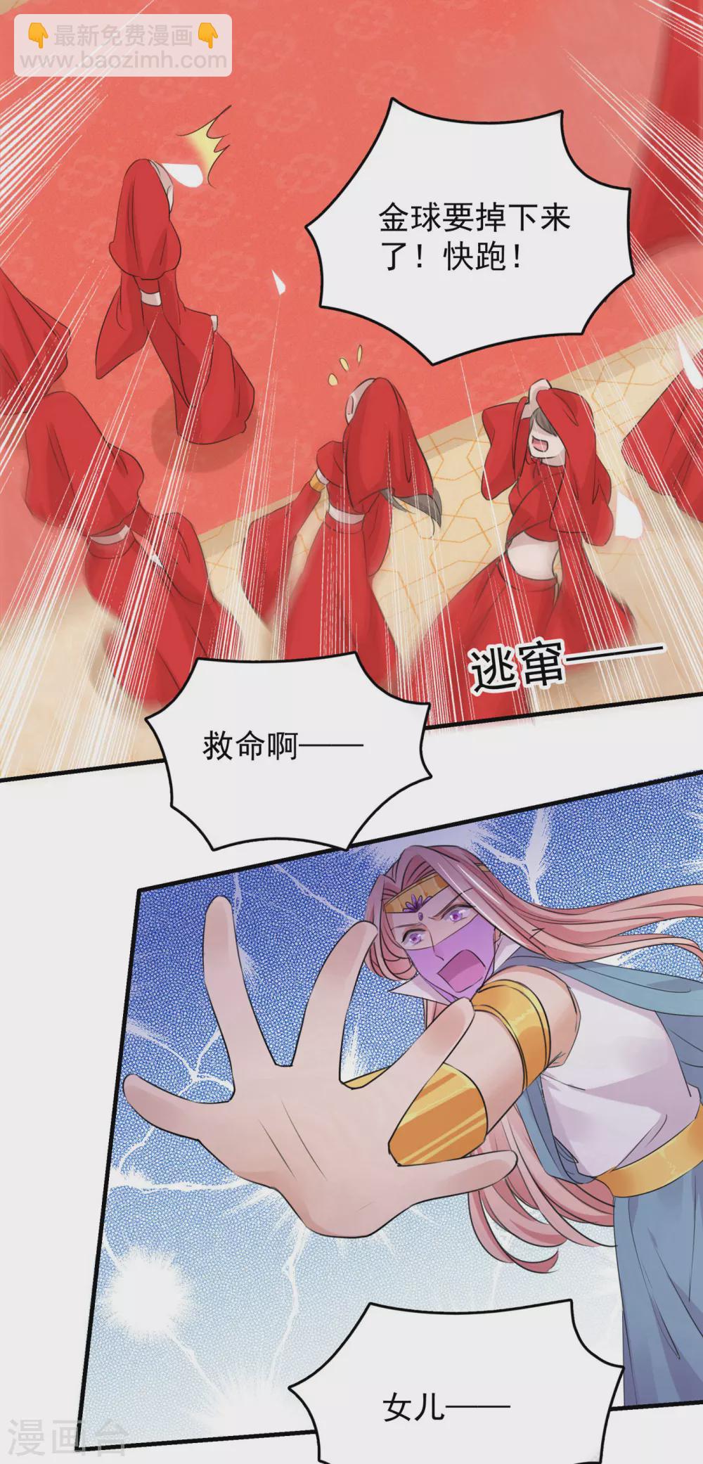 第271话 他竟没认出我？！29