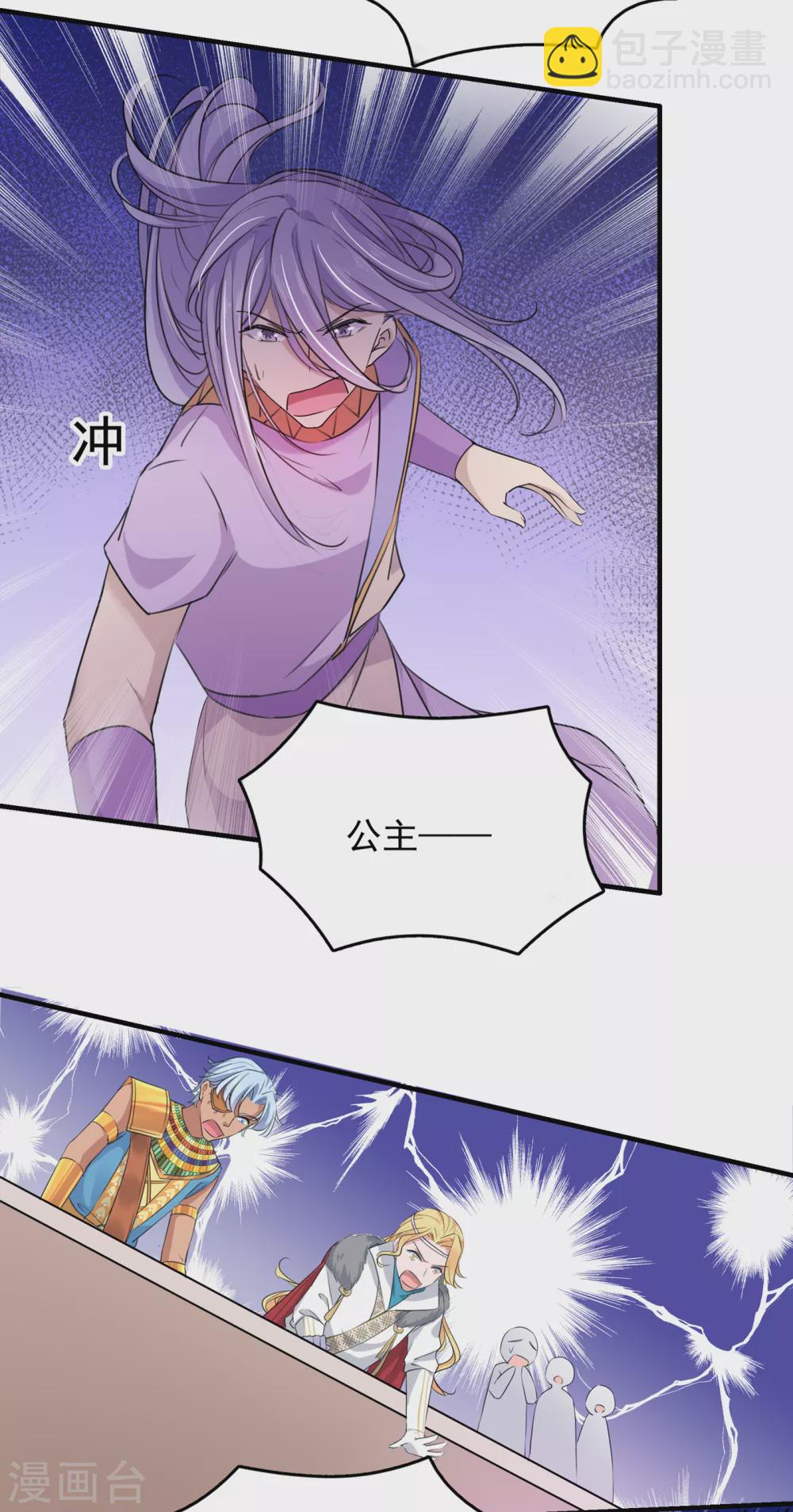第271话 他竟没认出我？！30