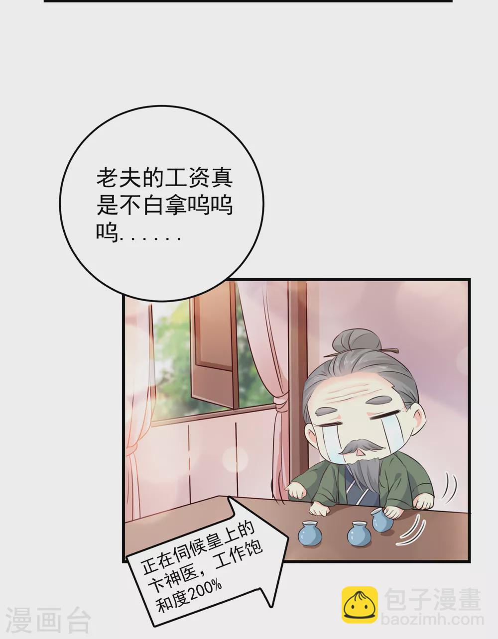 第271话 他竟没认出我？！5