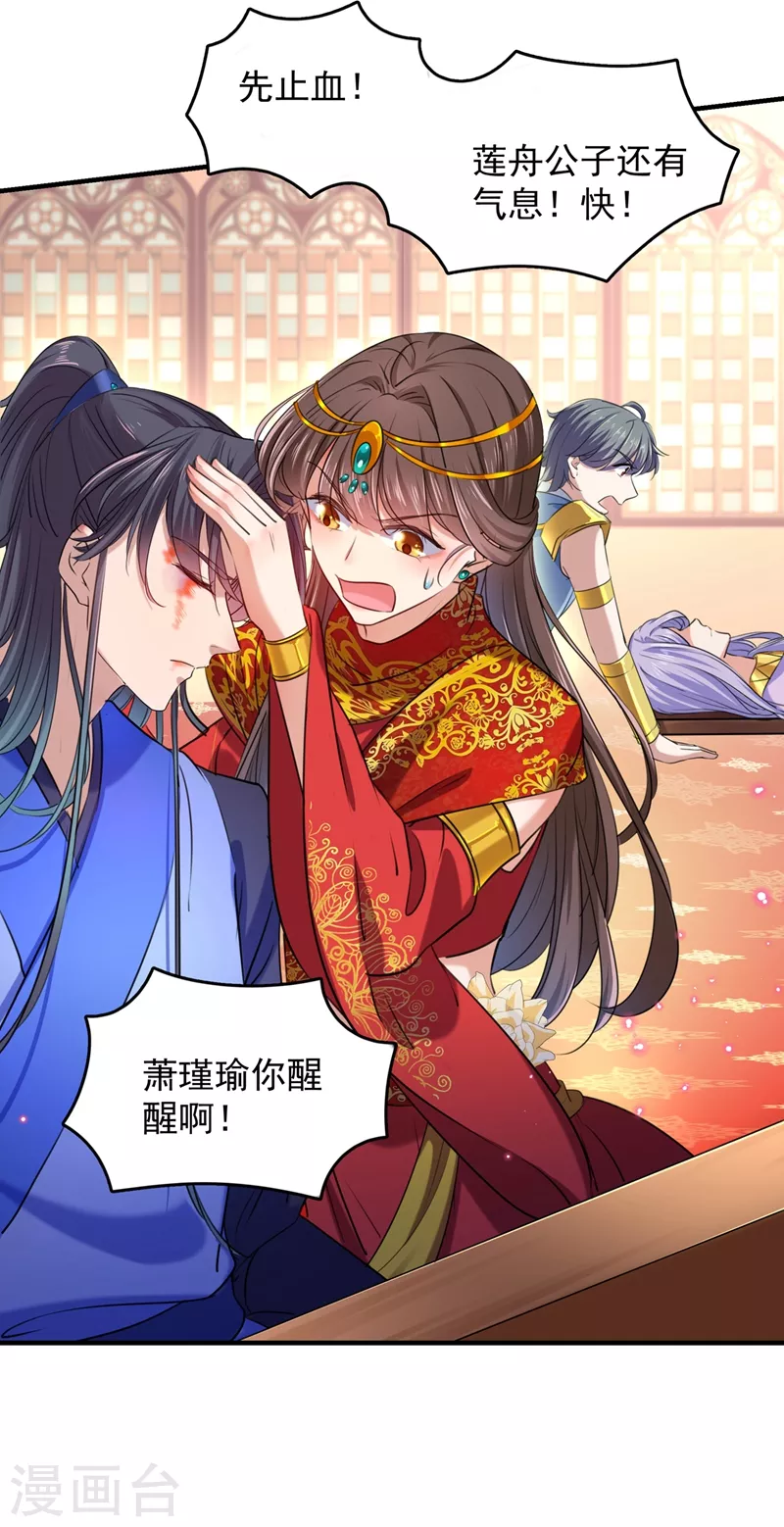 第272话 意外还是人为？！10