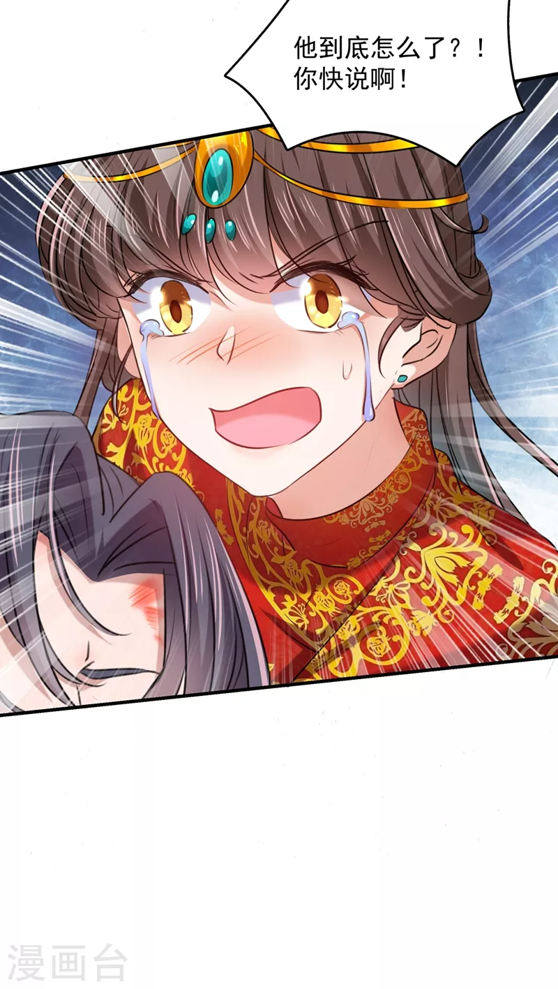 第272话 意外还是人为？！13