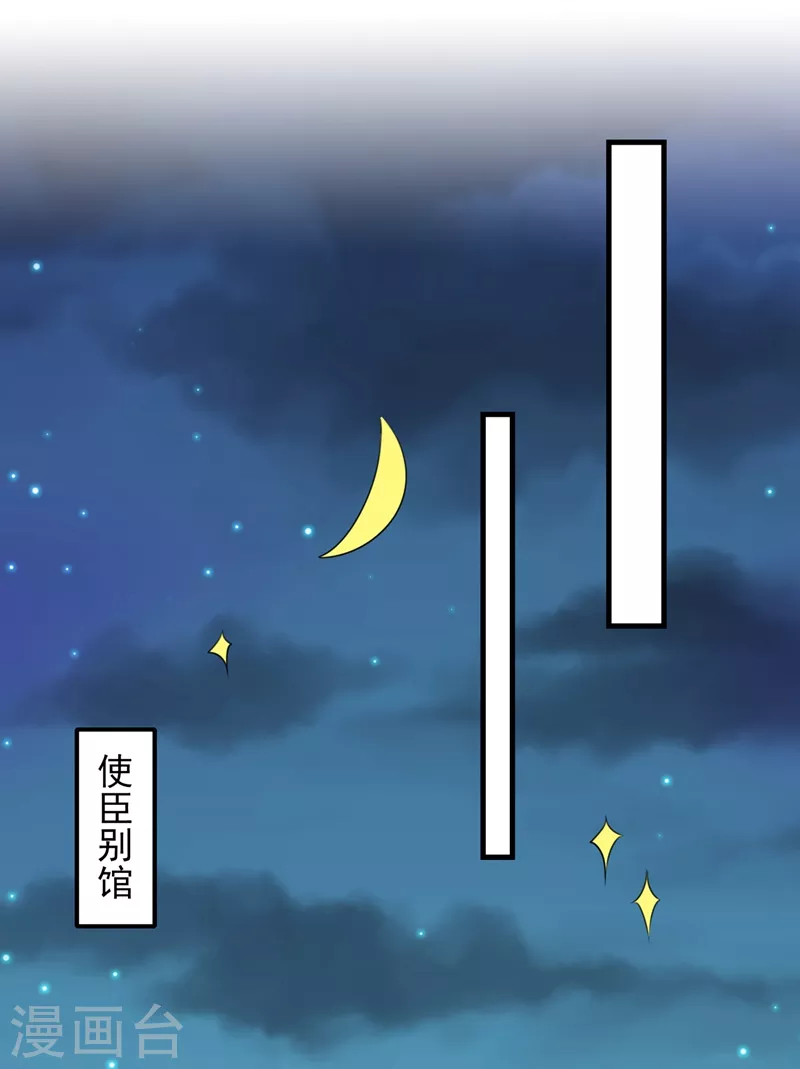 第272话 意外还是人为？！19