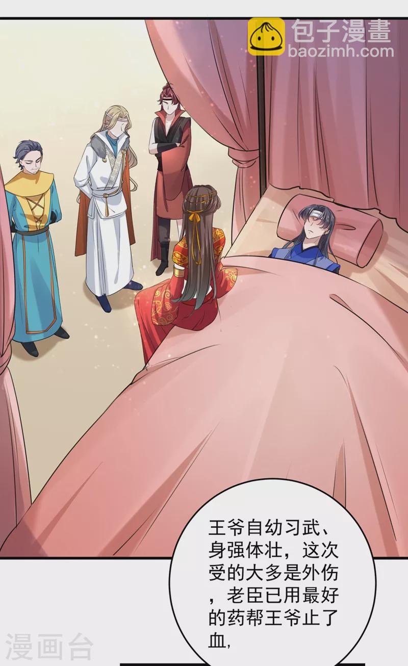 第272话 意外还是人为？！21