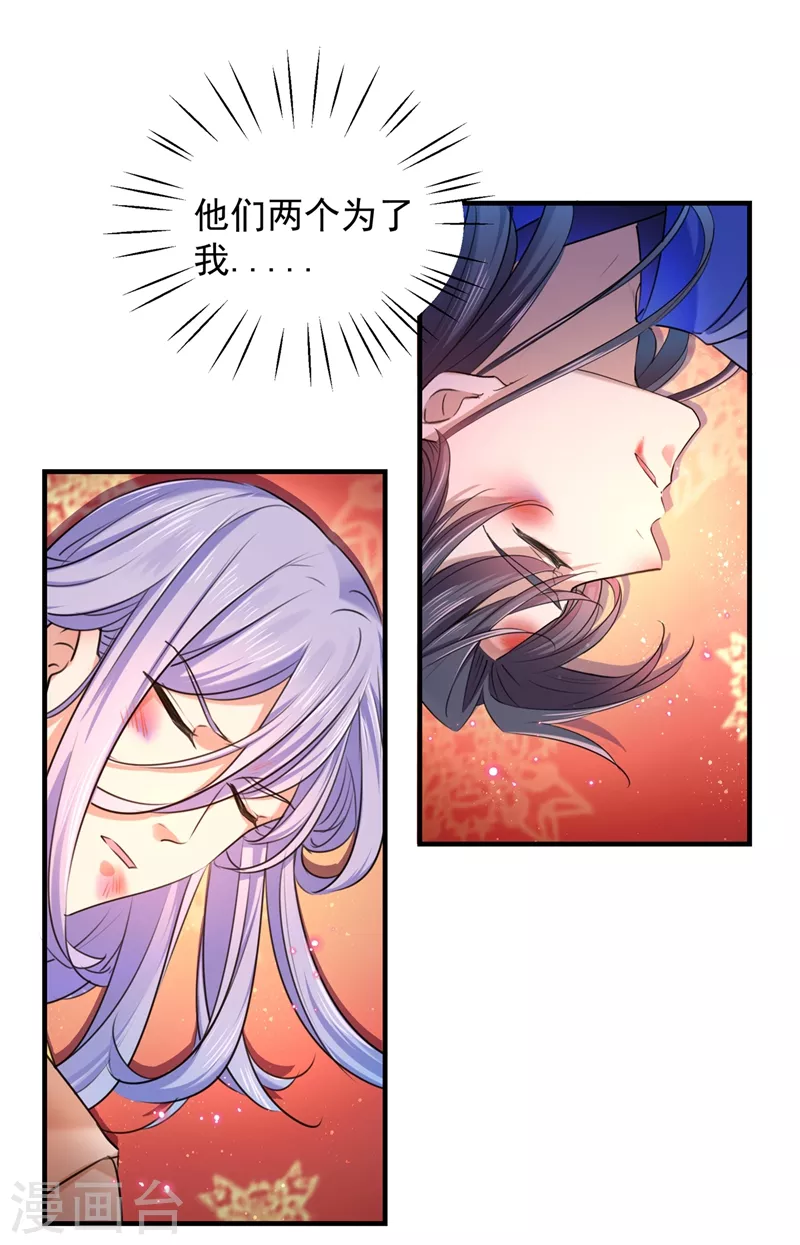 第272话 意外还是人为？！8