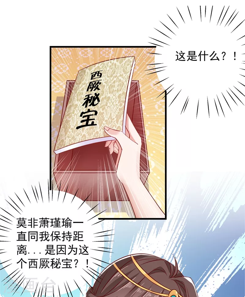 第273话 演戏给谁看呢？10