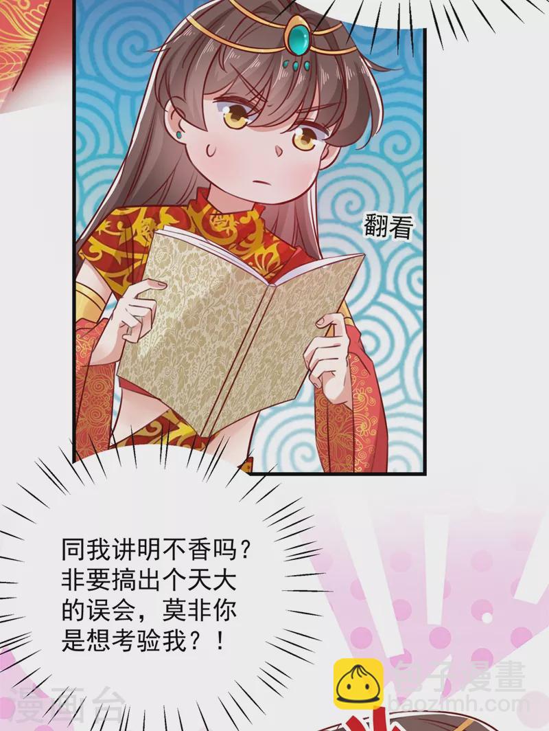 第273话 演戏给谁看呢？12