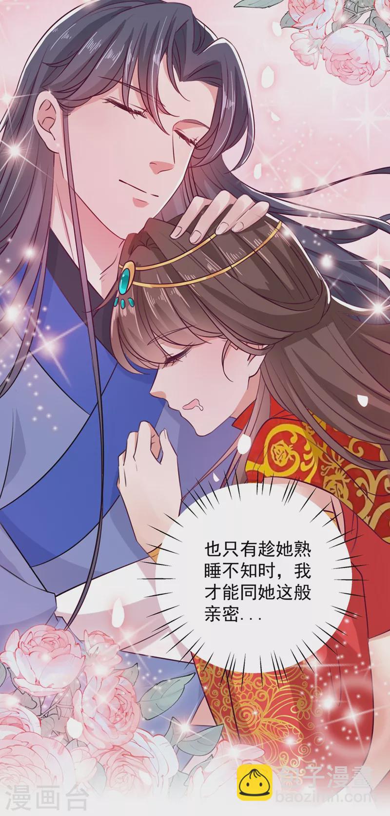 第273话 演戏给谁看呢？21