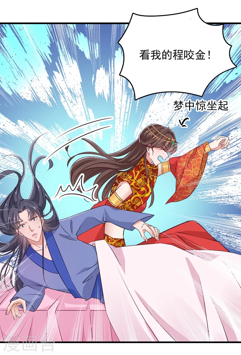 第273话 演戏给谁看呢？22