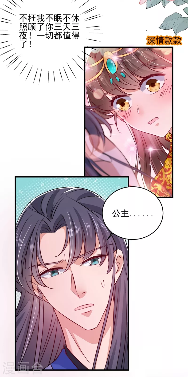 第273话 演戏给谁看呢？25